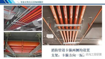 機(jī)電設(shè)備安裝工程創(chuàng)優(yōu)亮點及細(xì)部做法,147頁PPT可下載!